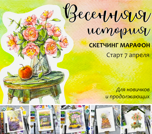 [Анастасия Козлова] [Dream&Draw] Весенняя история _0.png